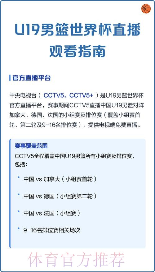 免费观看世界杯全站直播网页版指南