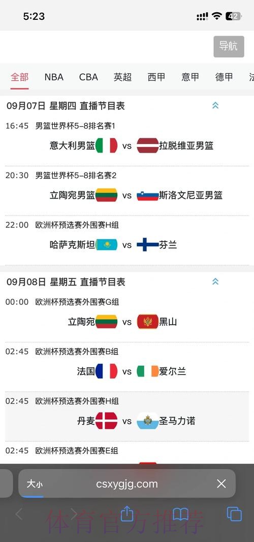 2026世界杯比赛直播观看全攻略