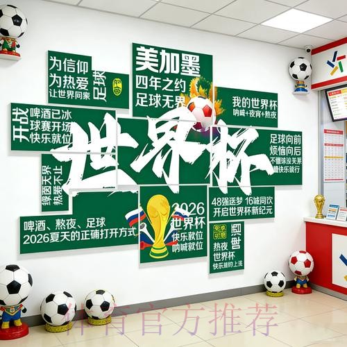 2026世界杯投注单攻略与分析 2026世界杯投注单攻略与分析