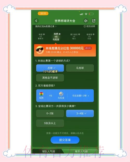 全面详解:如何安装世界杯竞猜APP的步骤指南 全面详解:如何安装世界杯竞猜APP的步骤指南