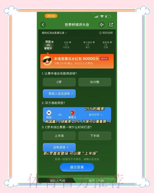 全面详解:如何安装世界杯竞猜APP的步骤指南 全面详解:如何安装世界杯竞猜APP的步骤指南