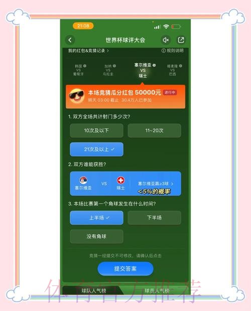 全面详解:如何安装世界杯竞猜APP的步骤指南 全面详解:如何安装世界杯竞猜APP的步骤指南