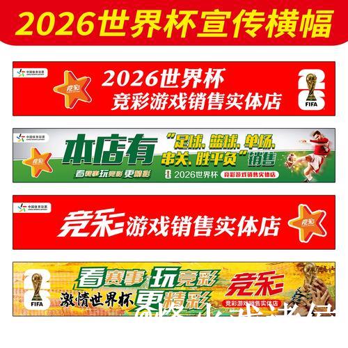 世界杯线上投注平台怎么下注
